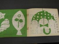 ４　5　ジュニアそれいゆ　1954年7月号　10代特集