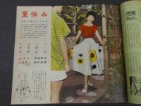 ４　5　ジュニアそれいゆ　1954年7月号　10代特集