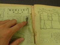 ４　5　ジュニアそれいゆ　1954年秋　友情特集
