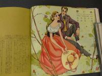 ４　5　ジュニアそれいゆ　1955年初夏　新しい暮らし特集