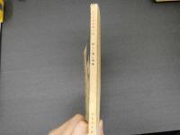 ４　5　ジュニアそれいゆ　1955年初夏　新しい暮らし特集