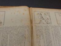 ４　5　ジュニアそれいゆ　1955夏　夏を愉しく