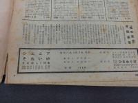 ４　5　ジュニアそれいゆ　1955夏　夏を愉しく