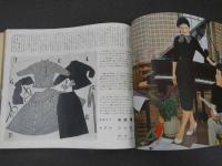 ４　5　ジュニアそれいゆ　1955　No.6　学校生活特集