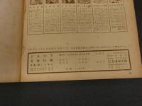 ４　5　ジュニアそれいゆ　1956　No.7　新しい年に