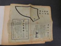 ４　5　ジュニアそれいゆ　1956年5月　No.9　ジュニアの魅力