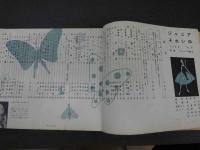 ４　5　ジュニアそれいゆ　1956年5月　No.9　ジュニアの魅力