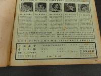 ４　5　ジュニアそれいゆ　1956年5月　No.9　ジュニアの魅力