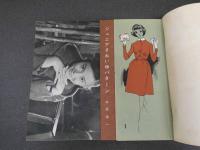 7　5　ジュニアそれいゆ　1959年1月　新しい春に特集