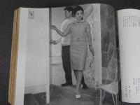 7　5　ジュニアそれいゆ　1959年3月　美しいジュニアになろう特集