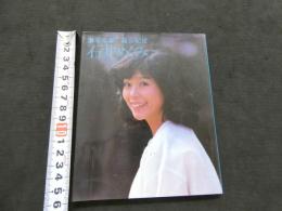 ８　石井めぐみ　そっと　激写文庫１