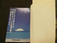 ８　遠藤正ヌード作品集　週刊プレイボーイ特別編集