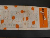 7　5　ジュニアそれいゆ　1957年　3月　花の季節に巣立つ特集