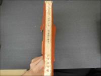 7　5　ジュニアそれいゆ　1957年　3月　花の季節に巣立つ特集