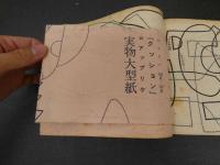 7　5　ジュニアそれいゆ　1959年5月　お母さまをしあわせに特集