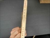 7　5　ジュニアそれいゆ　1959年5月　お母さまをしあわせに特集