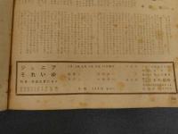 7　5　ジュニアそれいゆ　1957年5月　希望を育くむ日日特集