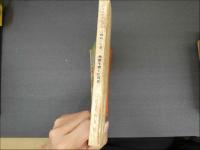 7　5　ジュニアそれいゆ　1957年5月　希望を育くむ日日特集