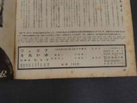 7　5　ジュニアそれいゆ　1959年9月　学校生活特集