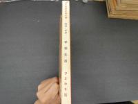 7　5　ジュニアそれいゆ　1959年9月　学校生活特集