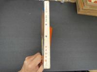 7　5　ジュニアそれいゆ　1959年11月　幸福特集
