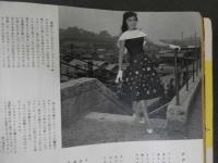 7　5　ジュニアそれいゆ　1957年7月　有意義な夏をおくる特集