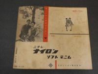 7　5　ジュニアそれいゆ　1957年7月　有意義な夏をおくる特集