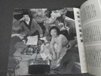 ７　5　ジュニアそれいゆ　1958年1月　新しい年に特集