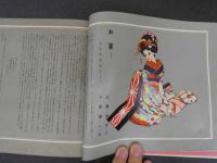 7　5　ジュニアそれいゆ　1960年1月　新春特集