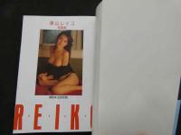 ８　葉山レイコ写真集　R・E・I・K・O　ニューアイドル写真集