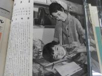 7　5　ジュニアそれいゆ　1958年5月　お母さま特集