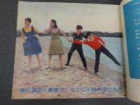 ４　5　ジュニアそれいゆ　昭和35年10月号
