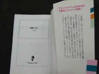 ８　１⃣マドンナメイト写真集　篠宮とも子