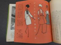４　5　ジュニアそれいゆ　昭和35年４月号