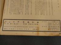 ４　5　ジュニアそれいゆ　昭和35年４月号