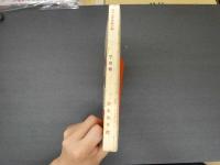４　5　ジュニアそれいゆ　昭和35年7月号