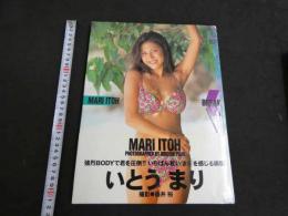 ２　5　いとうまり写真集　BREAK　藤井裕／撮影　1997年初版