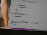 ２　5　いとうまり写真集　BREAK　藤井裕／撮影　1997年初版