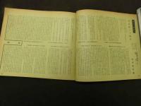 ６　5　それいゆ　1954年冬　NO.３２