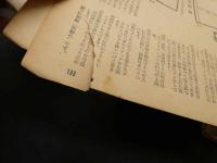 ６　5　それいゆ　1954年冬　NO.３２