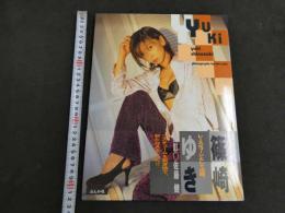 ６　5　篠崎ゆき写真集　Yuki　佐藤健撮影　1998年初版