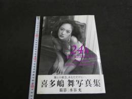 ２　5　喜多嶋舞写真集　24h　水谷充／撮影　1994年初版