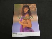 ２　5　藤崎仁美写真集　PARALLAX　野村誠一／撮影　1992年初版