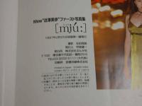 ６　5　近澤美歩写真集　mju:　会田我路撮影　1997年初版