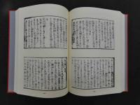 ６　5　臨床漢方解説　第4期全6冊揃　第19～24巻　知要一言他 九九選方雑病記聞他 新方選・単方選 類聚方議 春熙薬室常用方他 本草摘要口義他