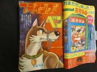 ６　5　少年ブック　1966年9月号　第18巻第12号　川崎のぼる第一話掲載　手塚治虫　ちばてつや　藤子不二雄