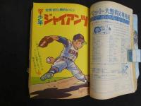 ６　5　少年ブック　1966年9月号　第18巻第12号　川崎のぼる第一話掲載　手塚治虫　ちばてつや　藤子不二雄