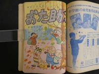 ６　5　小学館コミックス　冬の号　オバケのQ太郎　第一巻第二号　昭和41年1月　藤子不二雄　赤塚不二夫　松本零士　望月あきら