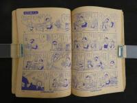 ６　5　小学館コミックス　冬の号　オバケのQ太郎　第一巻第二号　昭和41年1月　藤子不二雄　赤塚不二夫　松本零士　望月あきら