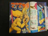 ６　5　少年画報　昭和41年3月号　石ノ森章太郎　手塚治虫　赤塚不二夫